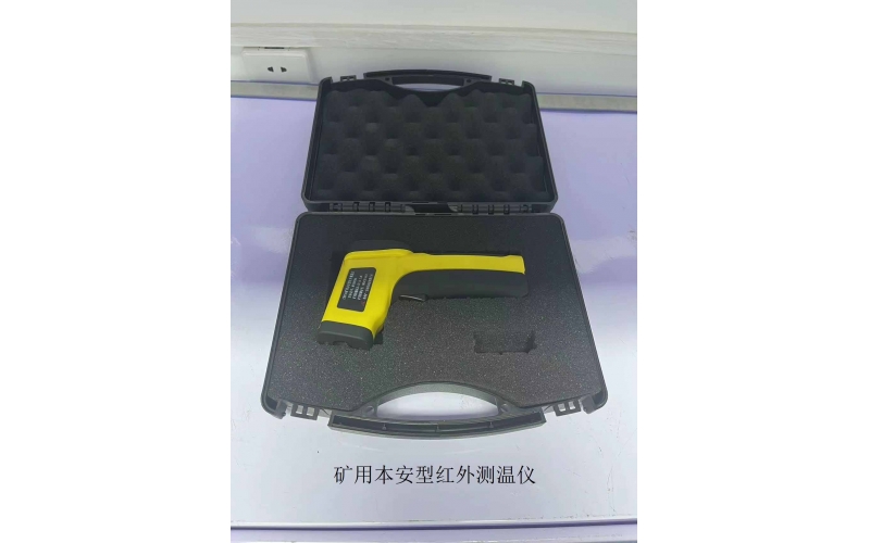 矿用本安型红外测温仪