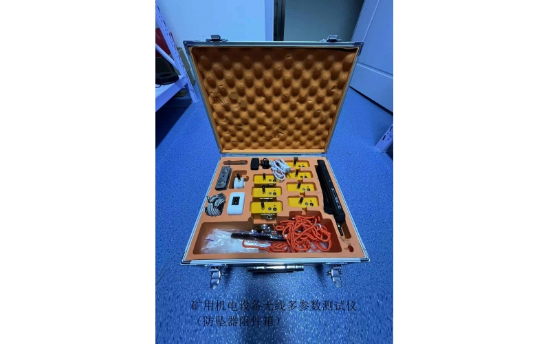 矿用机电设备无线多参数测试仪（防坠器附件箱）