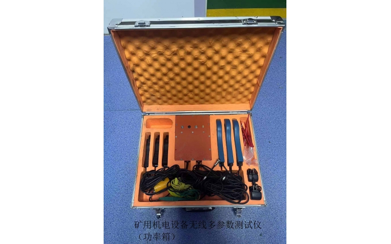 矿用机电设备无线多参数测试仪（功率箱）