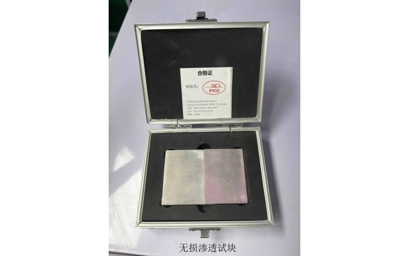 无损渗透试块1